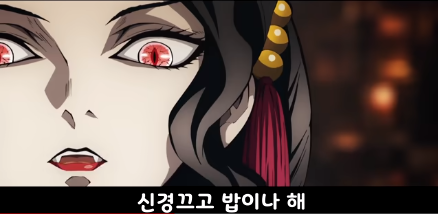 [귀멸의 칼날/왜곡]애기오니 무잔_26.png