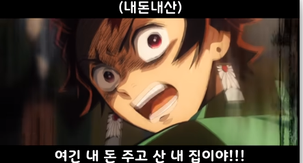 [귀멸의 칼날/왜곡]애기오니 무잔_28.png