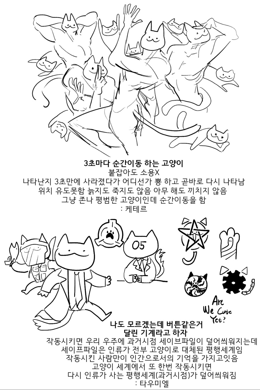 SCP-10000, 유머 게시판