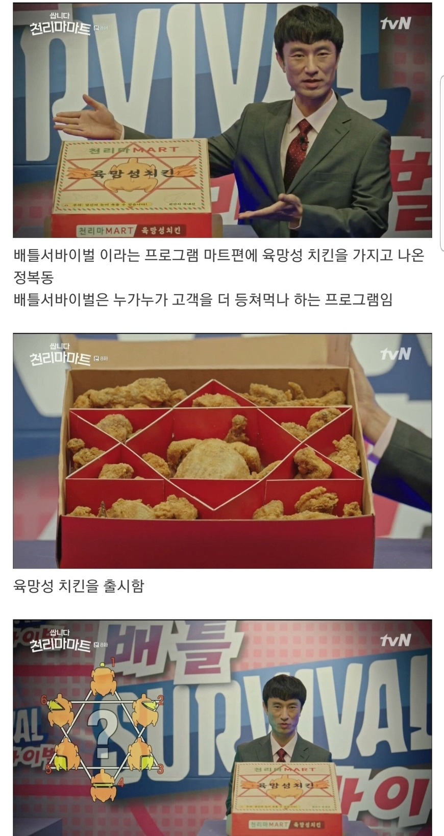 전설의 육망성 치킨 JPG