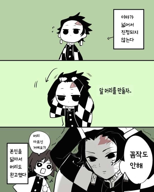 귀멸) (스압) 몸 바뀌는 만화_9.jpg