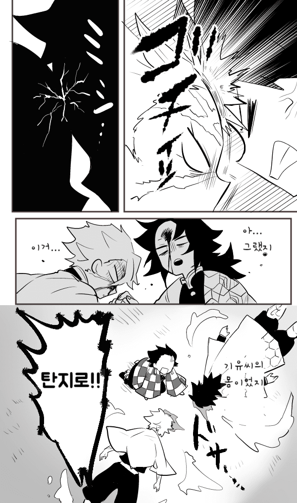 귀멸) (스압) 몸 바뀌는 만화_29.png