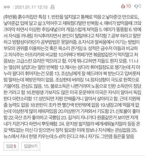 어느 가난한 집의 특징 25가지_1.jpg