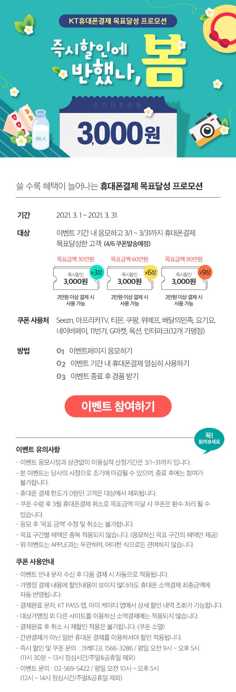 3천원 쿠폰 주는 이벤트 아시나요?_1.jpg