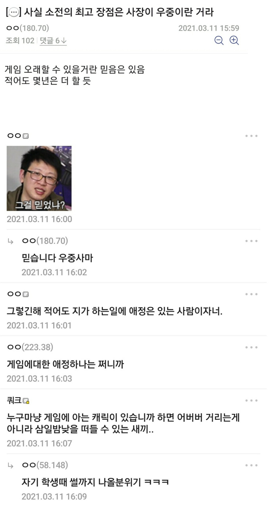 [소녀전선] 요새 유저들 우중이 평가 근황_1.png