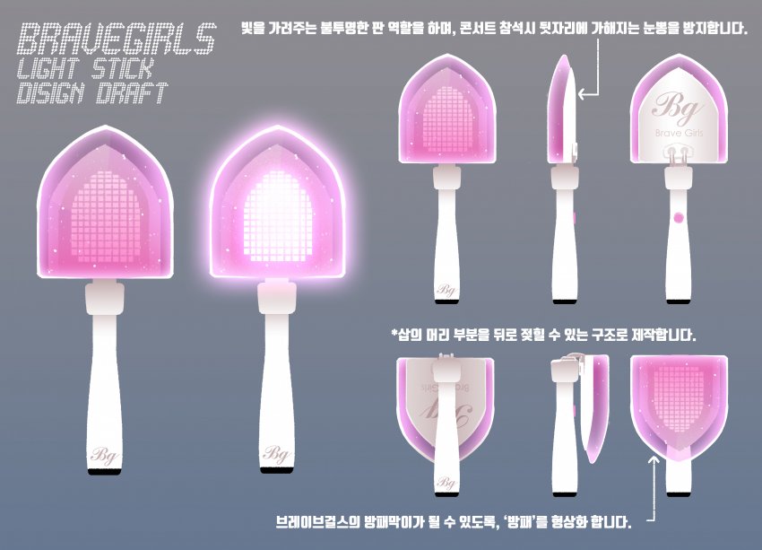 최근에 난리난 걸그룹 응원봉 디자인