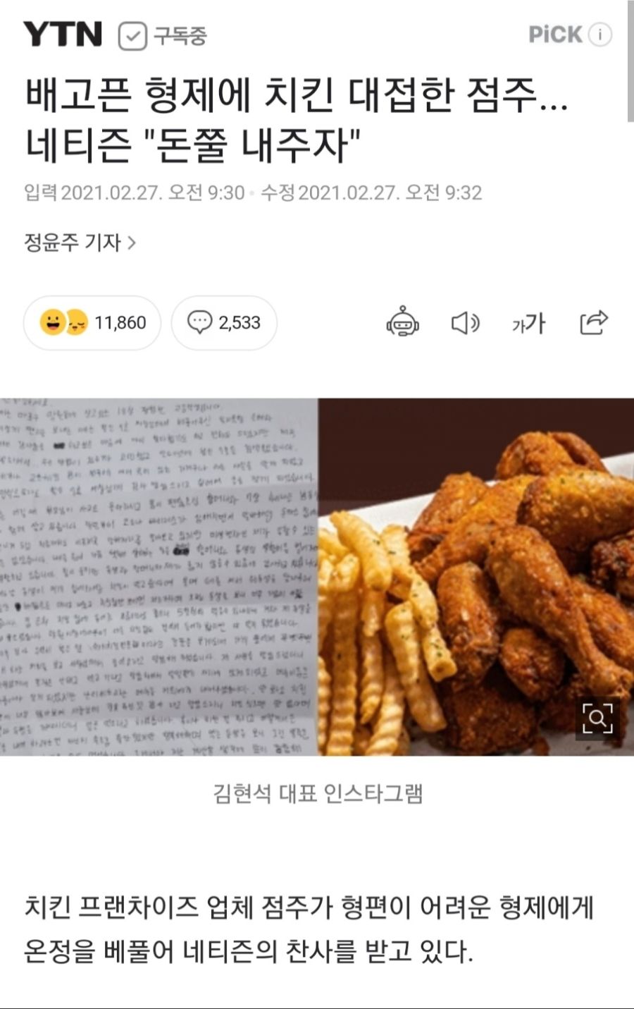 이낙연) 어려운 형제에게 무료로 치킨 준 가게에 돈쭐냄 | 정치유머 게시판 이낙연) 어려운 형제에게 무료로 치킨 준 가게에 돈쭐냄 | 정치유머... 