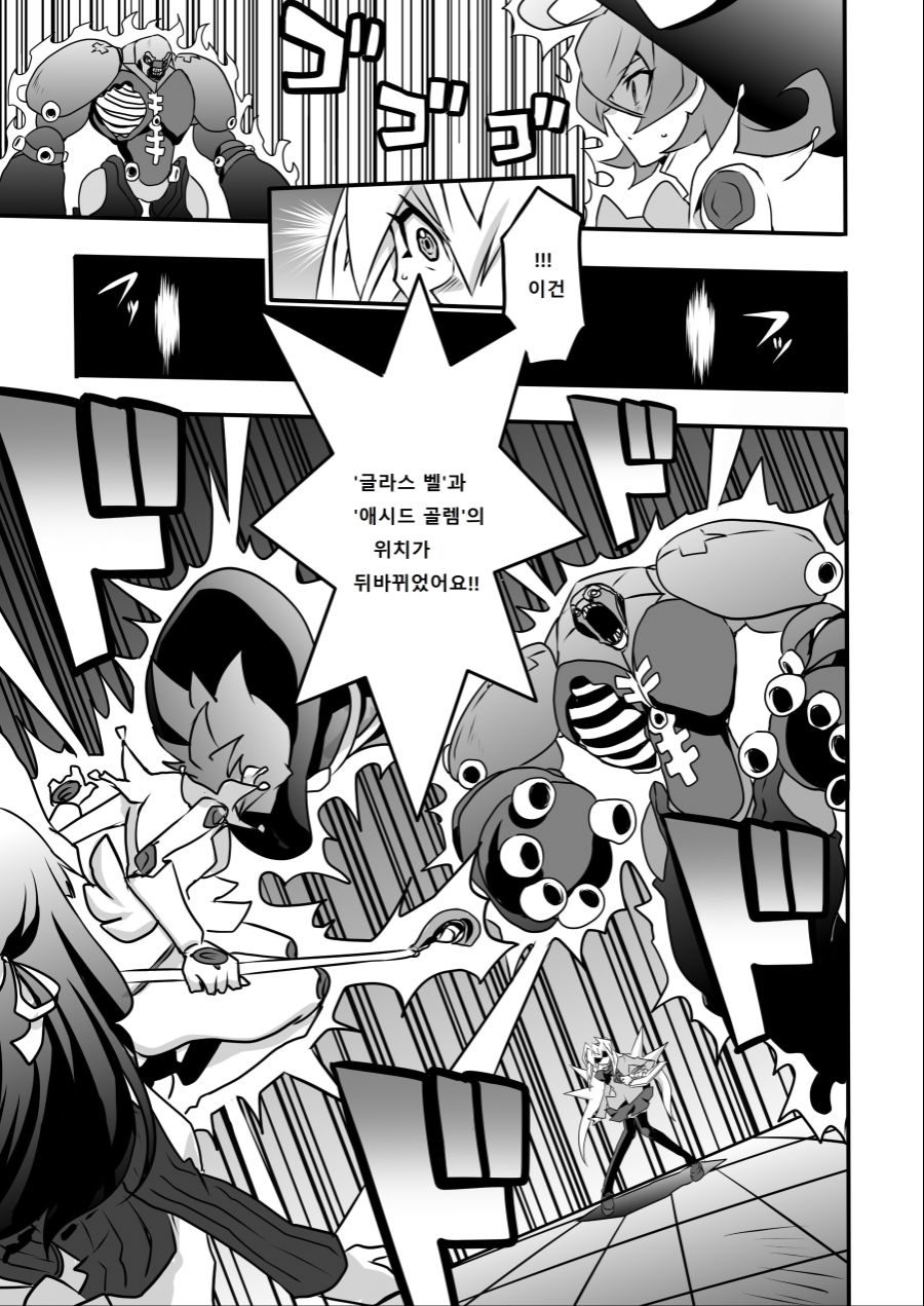 아가씨) 듀얼리스트는 싸이크론으로 거울의 힘을 자꾸 무효할려고 해 4-26_2.jpg