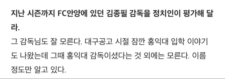 특이한 이름을 가진 축구선수들_5.jpg