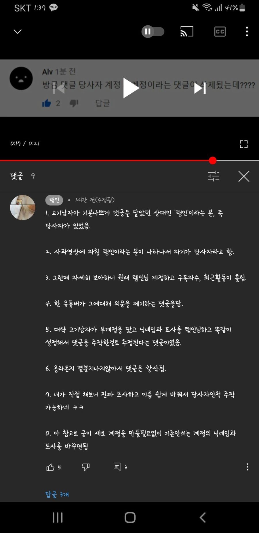 인방) 고기남자 최근 근황 +지식인 내용 추가_8.jpg