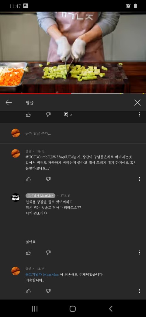 인방) 고기남자 최근 근황 +지식인 내용 추가_11.jpg