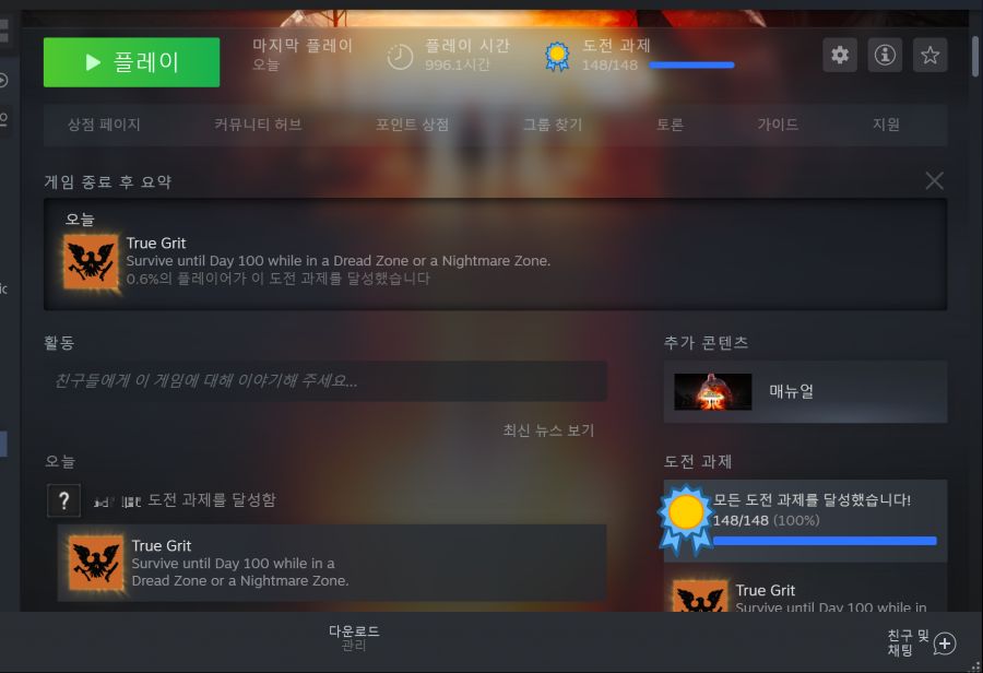 Steam 2021-03-11 오후 5_45_51 (2).png