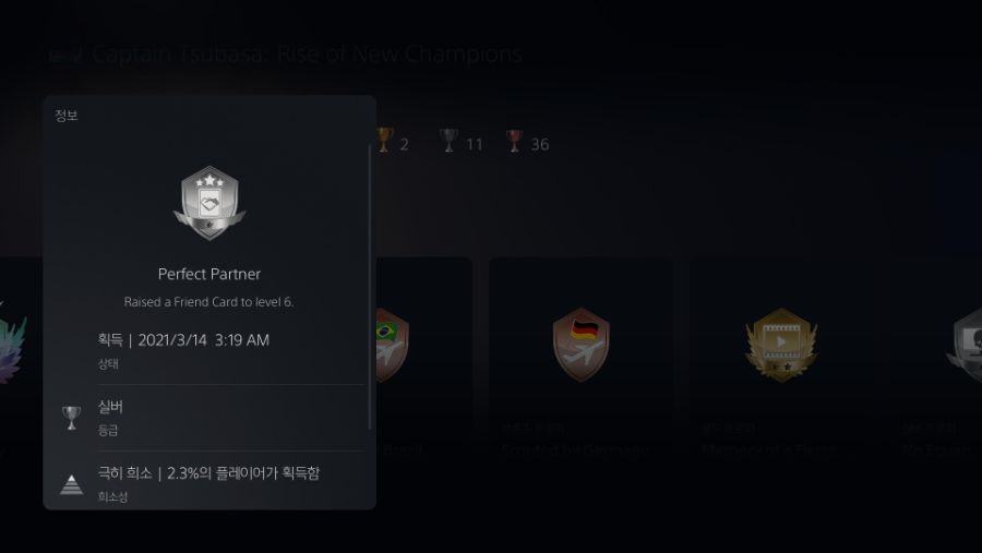 드디어 플래티넘 트로피 획득 했습니다._3.jpg