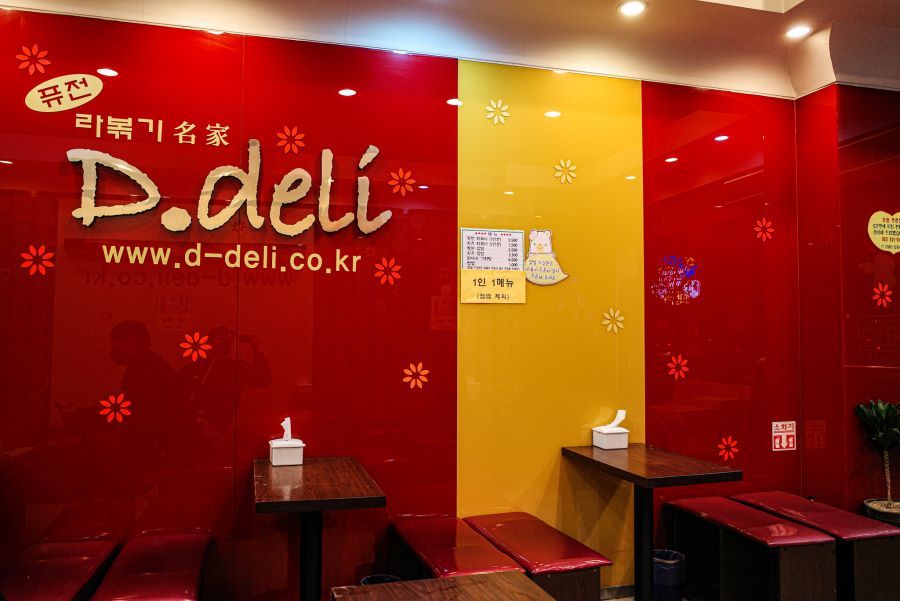 디델리 라볶이_3.jpg