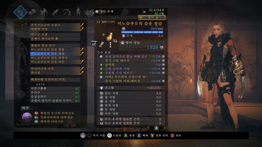 Nioh 2 The Complete Edition Screenshot 2021.03.16 - 21.47.03.22.png