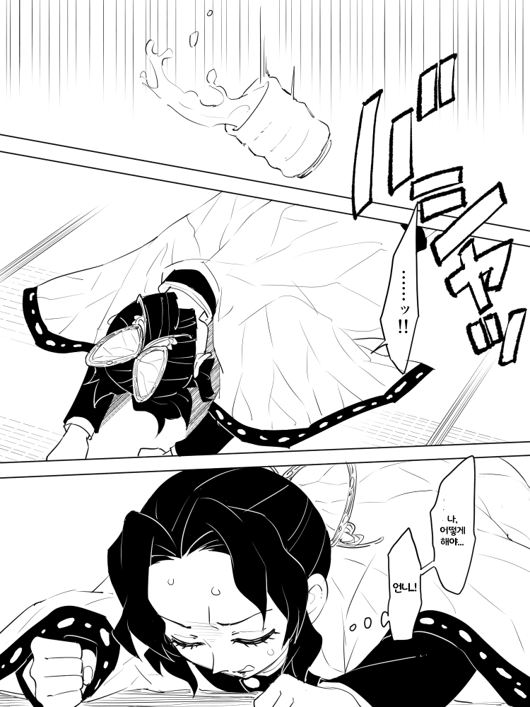 귀멸) 시노부가 탄지로 아이를 임신.manga_8.png