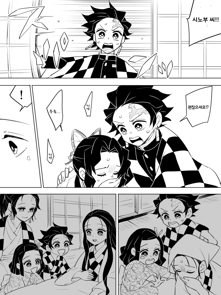 귀멸) 시노부가 탄지로 아이를 임신.manga_13.png