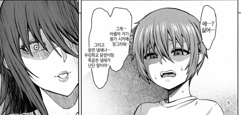 닭장 냄새가 심각한 이유_1.jpg