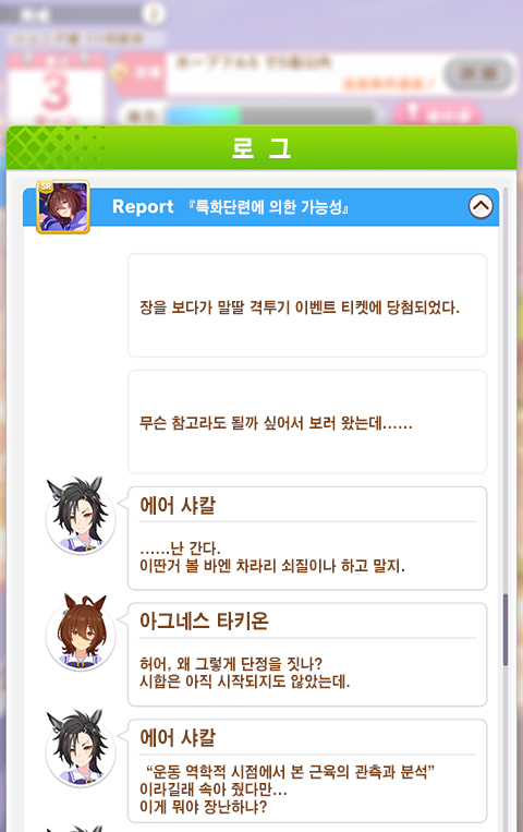 말딸) 세계관에 있을 것 같고 진짜 있는 거_1.jpg