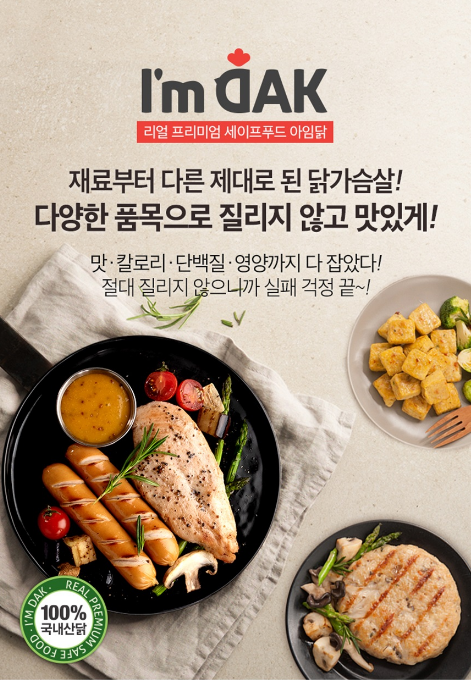 [11번가]아임닭 마트데이 닭가슴살 외 84종 1170원~_1.png