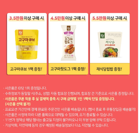 [11번가]아임닭 마트데이 닭가슴살 외 84종 1170원~_2.png