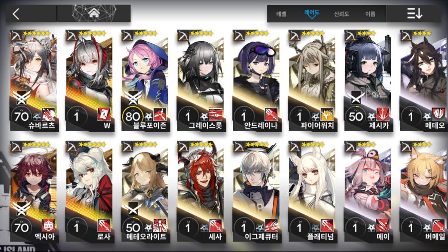 com.YoStarKR.Arknights_Screenshot_2021.03.17_21.52.44.png