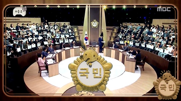 [게임] 모바일게임 "국민의원"_2.jpg