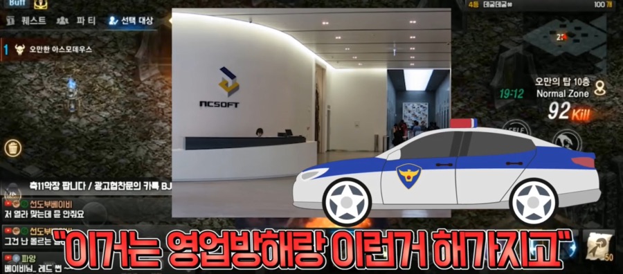 리니지M 문양사태 근황_84.jpeg