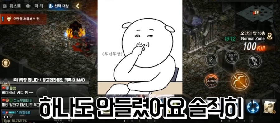 리니지M 문양사태 근황_87.jpeg