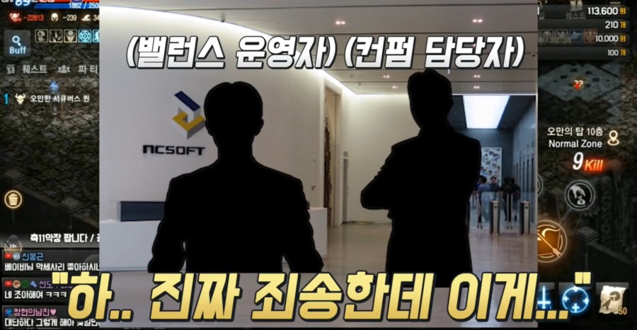 리니지M 문양사태 근황_140.jpeg
