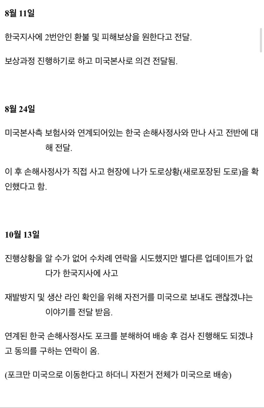 1,350만원짜리 자전거 타는 도중 박살남_7.jpg