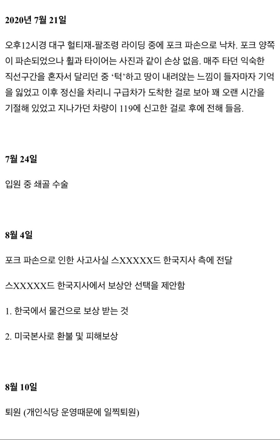 1,350만원짜리 자전거 타는 도중 박살남_6.jpg