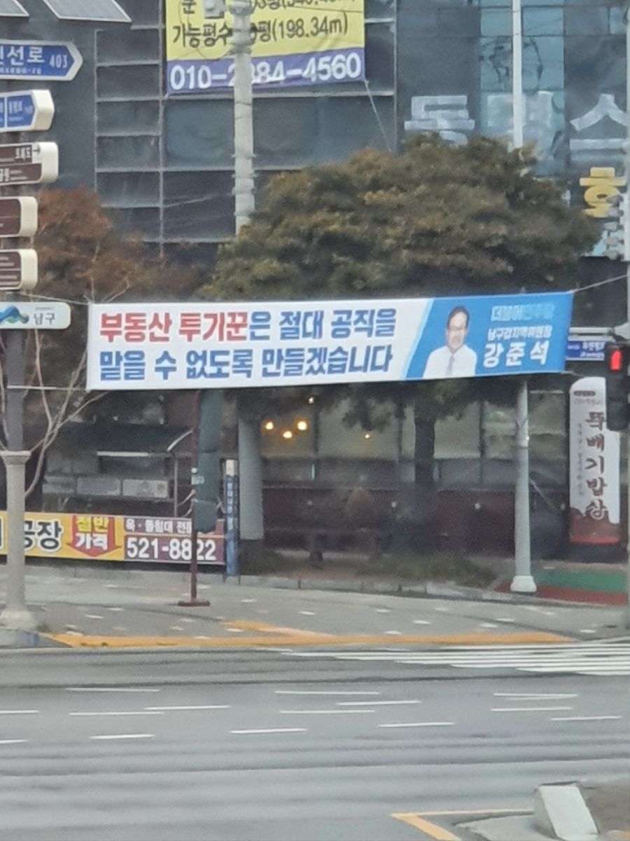 부산 현수막 근황 | 정치유머 게시판 부산 현수막 근황 | 정치유머 게시판 | 루리웹
