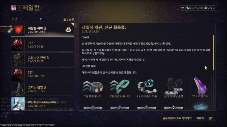 레일잭 개편 보상 및 내용 일부_1.jpg