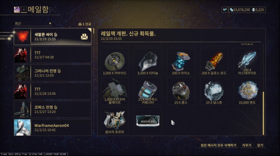 레일잭 개편 보상 및 내용 일부_3.jpg