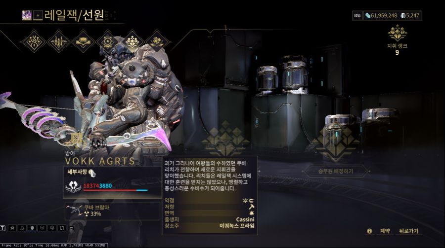 레일잭 개편 보상 및 내용 일부_5.jpg