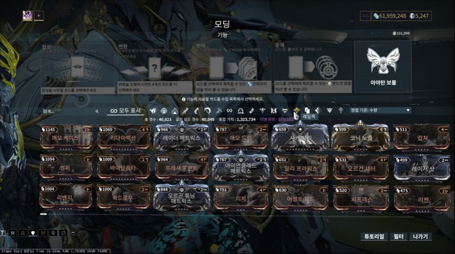 레일잭 개편 보상 및 내용 일부_6.jpg