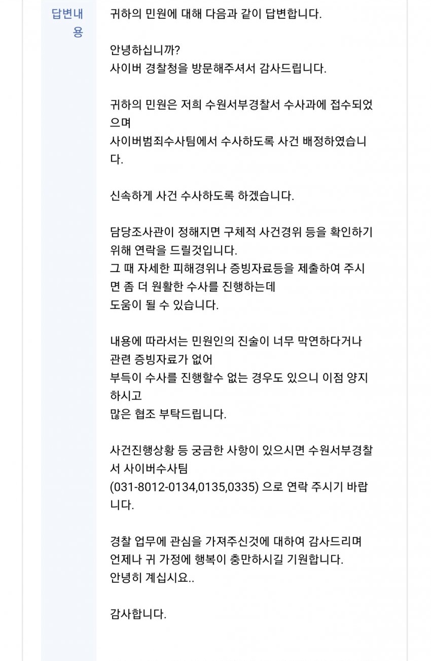 할카스를 본 경찰_1.jpg