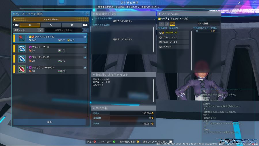 pso20210320_211637_001.png