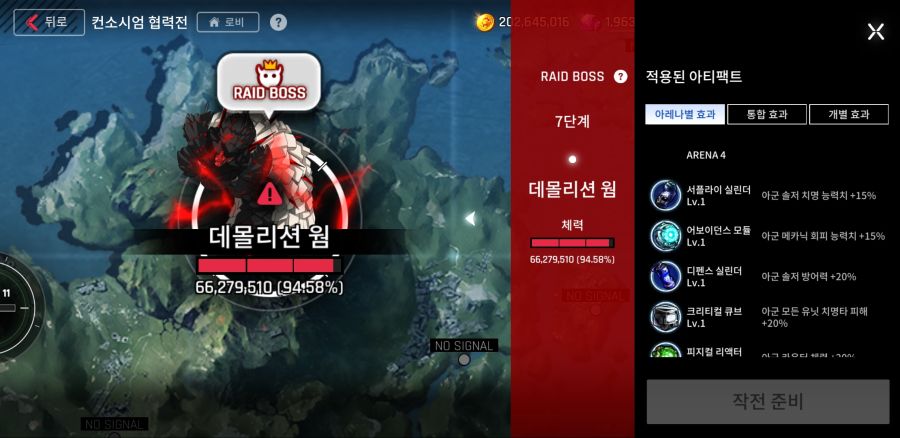 카운터사이드) 처음으로 협력전 7단계 찍어봤다_1.jpg