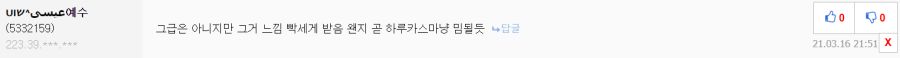 팩트체크, 너 쌓여 있잖아 드립이 디시에서 유래된 것일까?_1.png