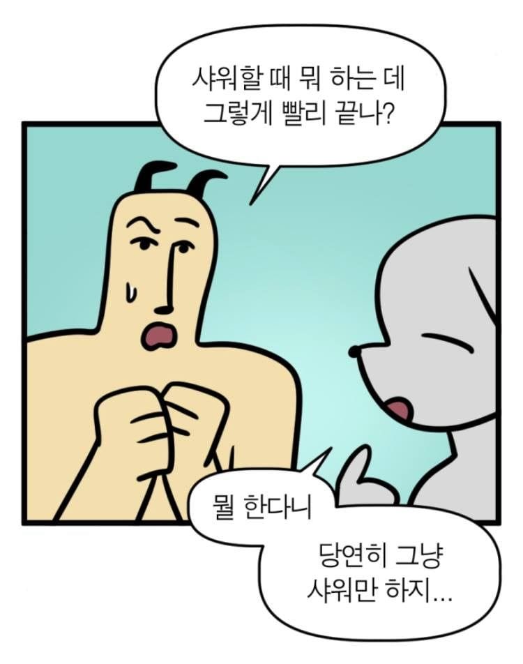 샤워할 때 폰을 봐요?????_1.jpg