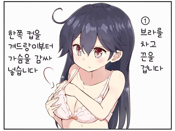 약후)브라차는 방법.jpg_1.jpg