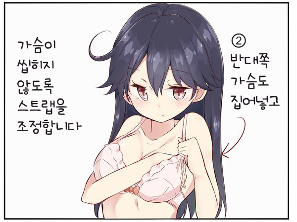 약후)브라차는 방법.jpg_2.jpg