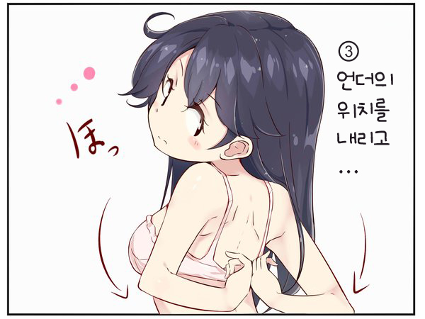 약후)브라차는 방법.jpg_3.jpg