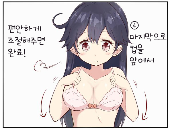 약후)브라차는 방법.jpg_4.jpg