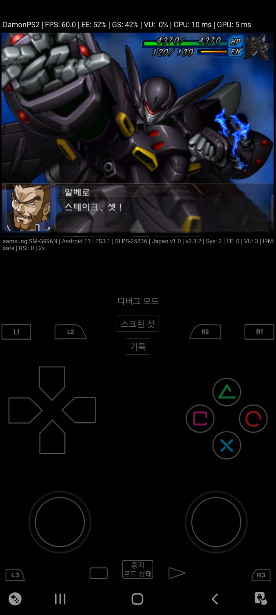Screenshot_20210322-155956_DamonPS2 Pro - PS2 Emulator.jpg