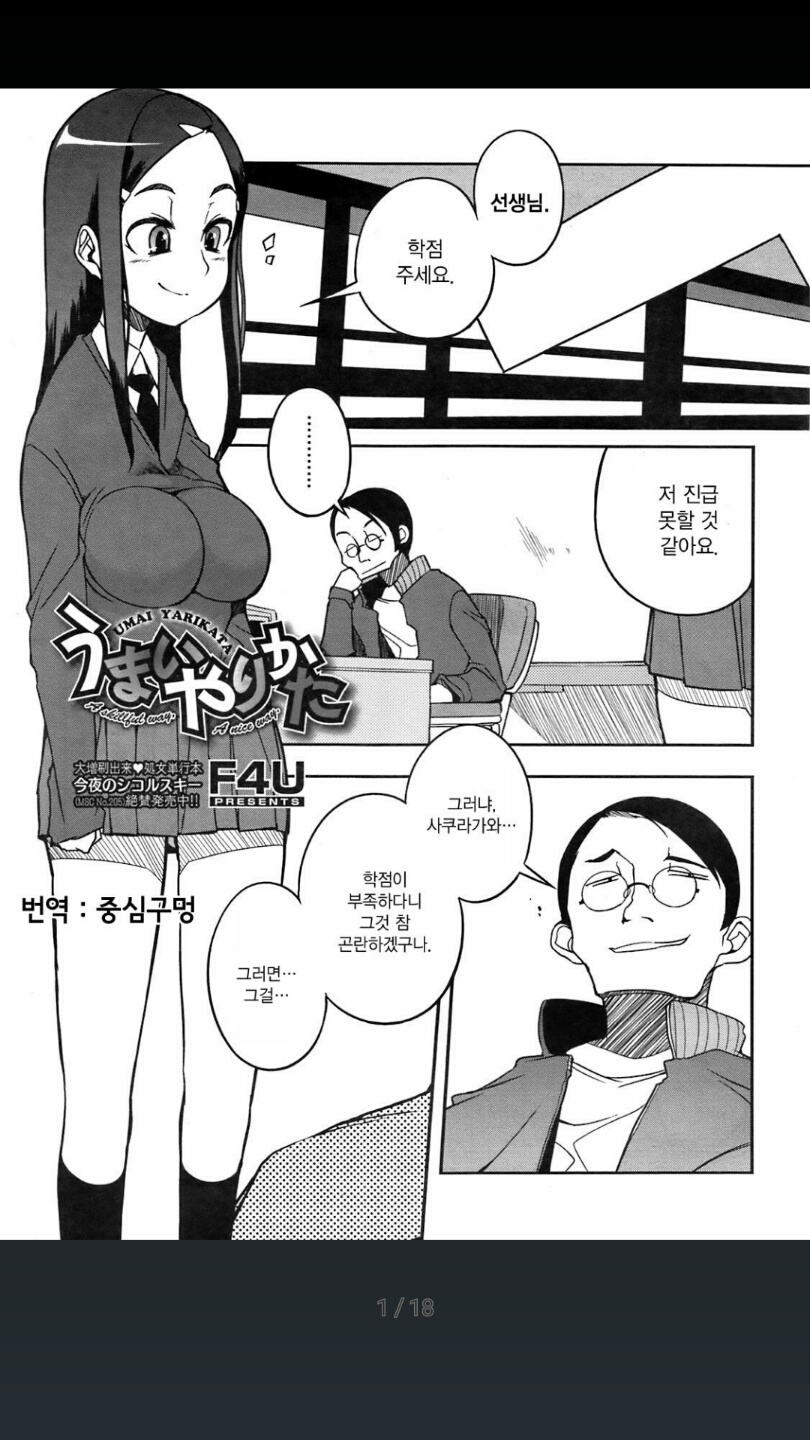 일본 19금 망가 슴가 레전드