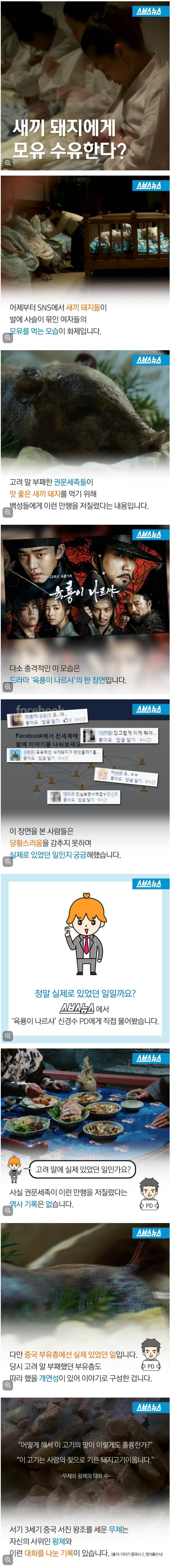 조선구마사는 육룡이나르샤 연출자부터 싹수가 보였다_1.png