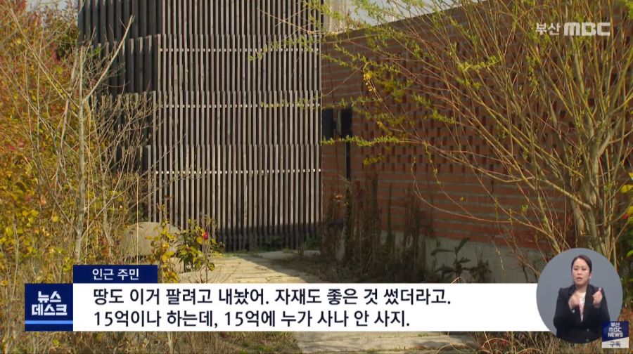 [부산MBC] 박형준부인의 15억 신축건물 수상한 미등기_4.png